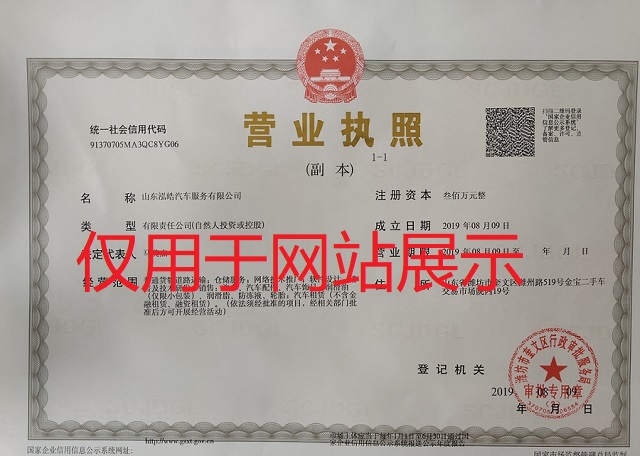 營(yíng)業(yè)執照